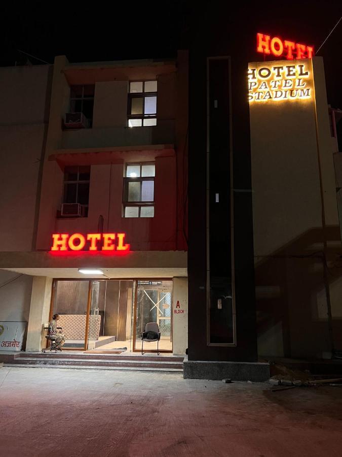 The Patel Stadium Hotel 1 Km From Bus Stand And 2 Km From Railway Station 阿杰梅尔 外观 照片